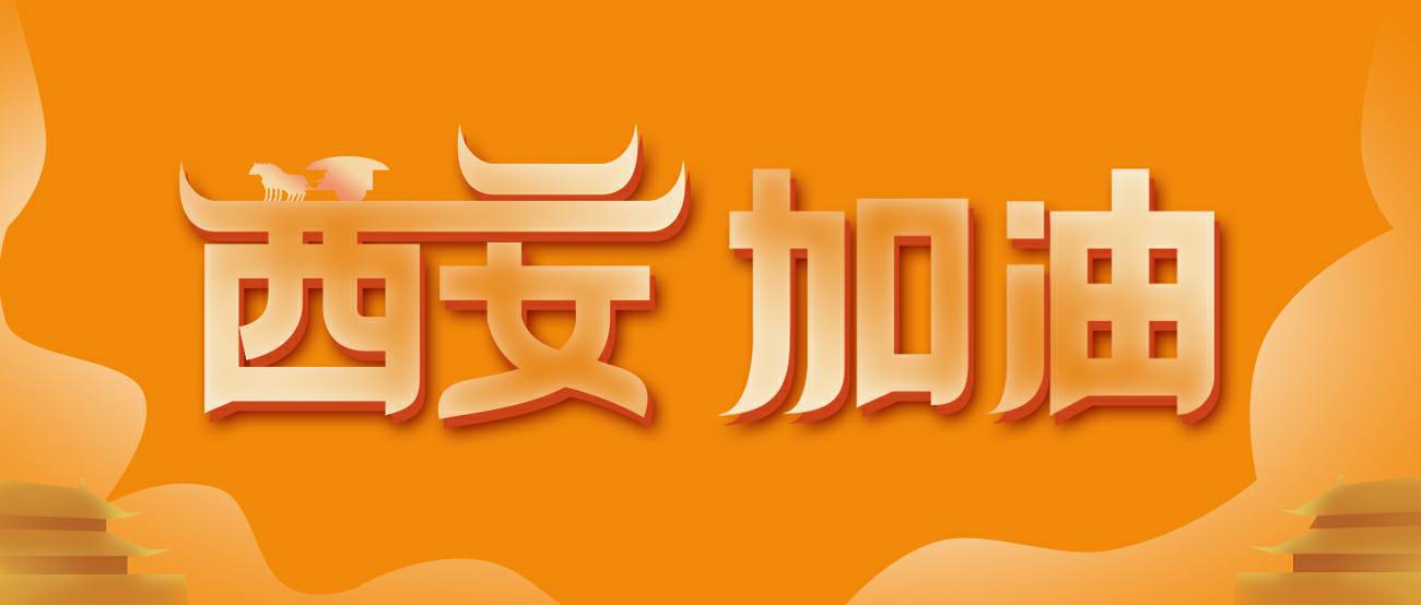常州崔烨企业形象推广有限公司集团再捐20万个KN95口罩驰援西安！