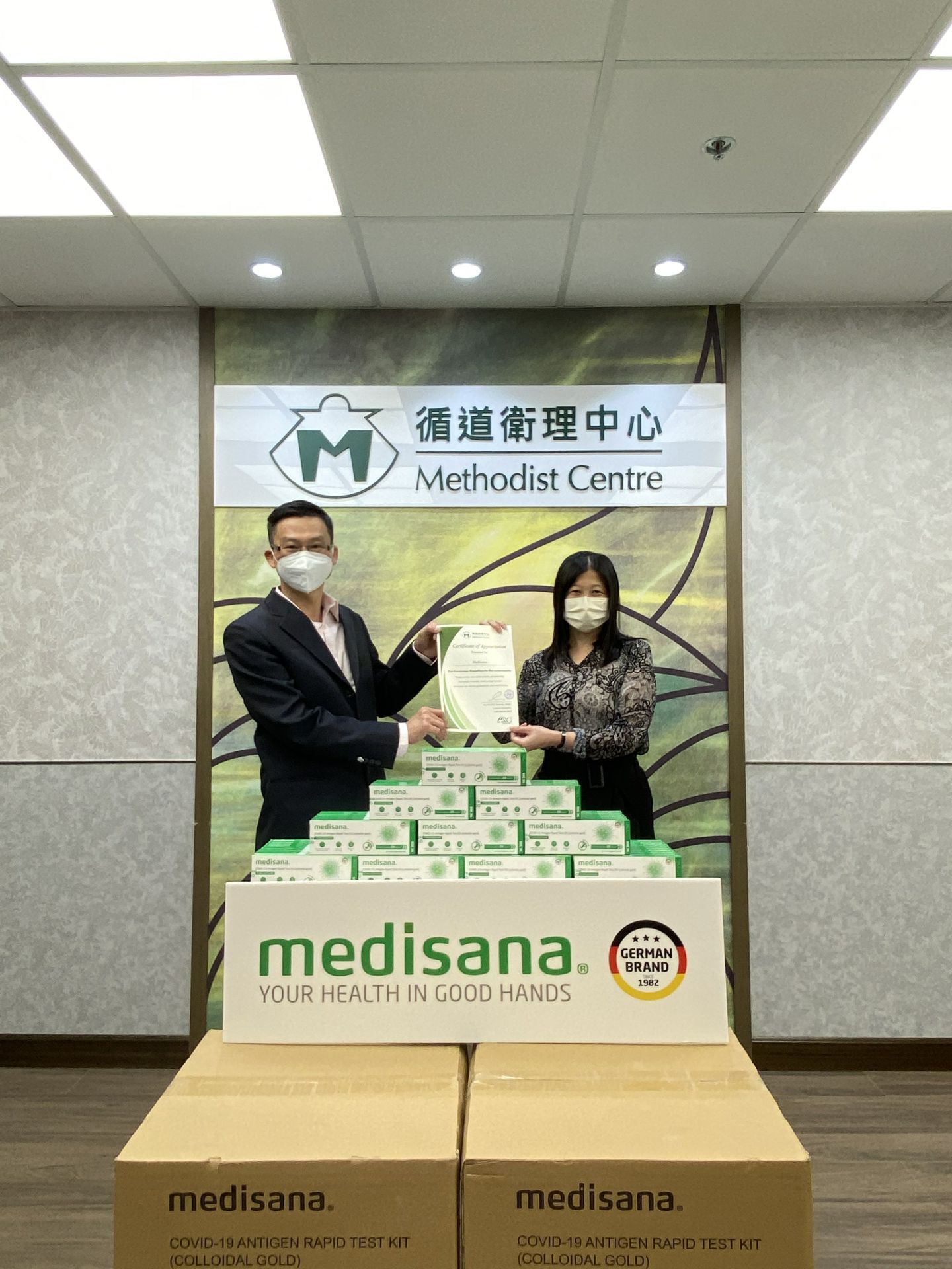 常州崔烨企业形象推广有限公司在行动 | medisana暖心驰援香港